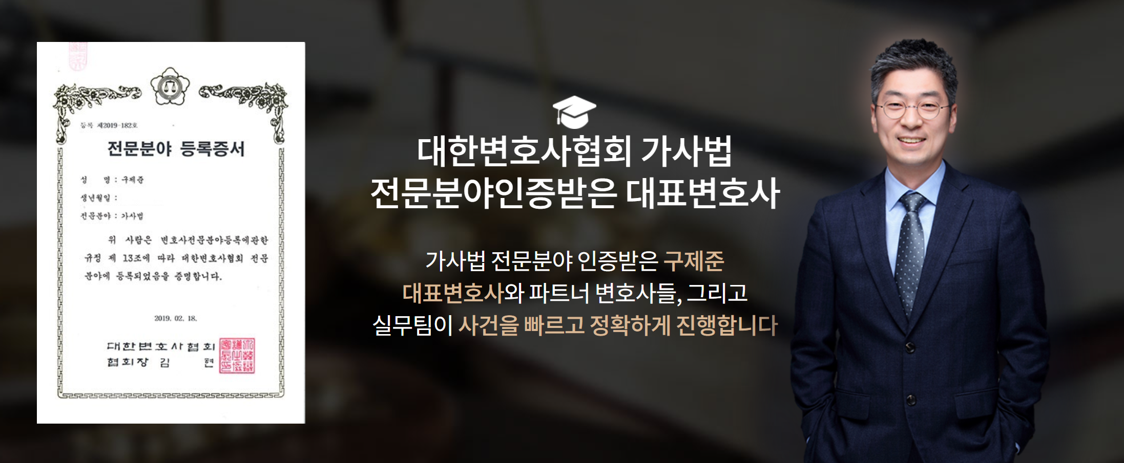 이혼케어 법률상담 안내